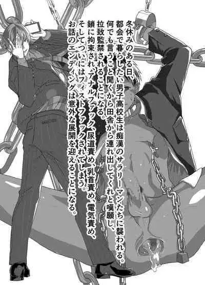 [Shota Mangaya-san (orukoa)] Natsuyasumi ha Rachikankin! Chikan Riiman to Mesuochi DK! [Digital]