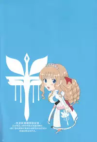 (C92) [ACTIVA (SMAC)] Roshutsu Otome Fantasy 