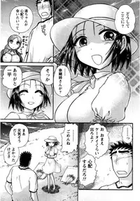 [Ayasaka Mitsune] Compass ~Ojousama to Namegoto o~ Gekan