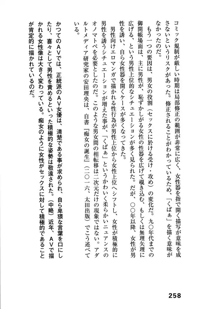 Ero Manga Hyogen Shi