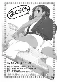 (Puniket 19) [Delayder (Makinon TM)] Warikitte! Mai Pace (Cookin' Idol Ai! Mai! Main!)