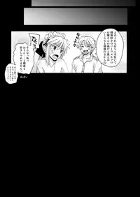 [Hachiouji Kaipan Totsugeki Kiheitai (Makita Yoshiharu)] CHOUZETSU! Fantastic [Digital]