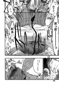 Koushoku Shounen Vol. 05