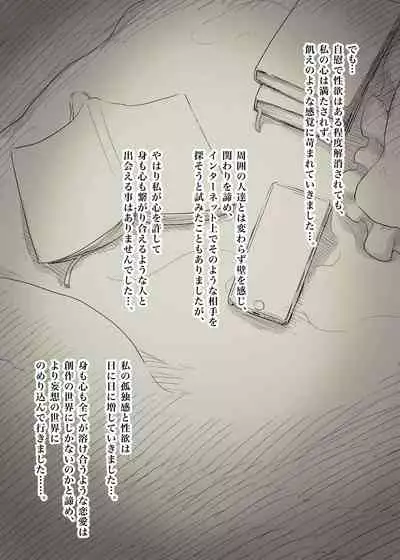 [Himawari no Tane] Bungaku Joshi ni Taberareru 3 [Digital]