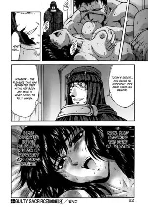 Guilty Sacrifice [Taidouhen] - Chapters 1-6