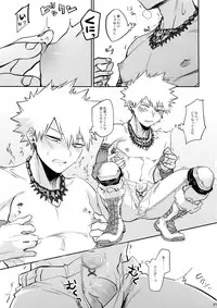 [Nyangorodo (Manekineko)] Nan Demo Arina Hon (Boku no Hero Academia) [2018-12-01]