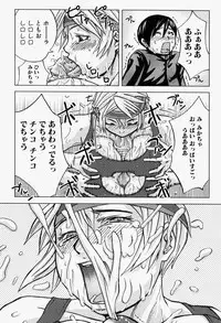 [Anthology] Takedakeshiki Onna Tachi Amazons 2