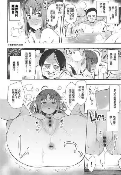 (C95) [Inbou no Teikoku (IN-KA of the Dead)] Roonami Kankan Shikan (Love Live! Sunshine!!) [Chinese] [风油精汉化组]