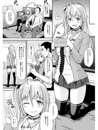 [Anthology] Angel Club MEGA Vol. 06