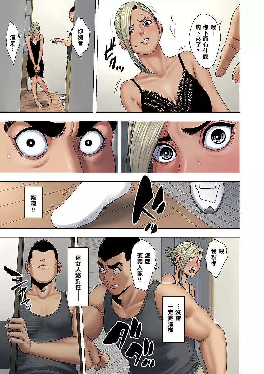 Ijime wa Mama ni Seisai o!!