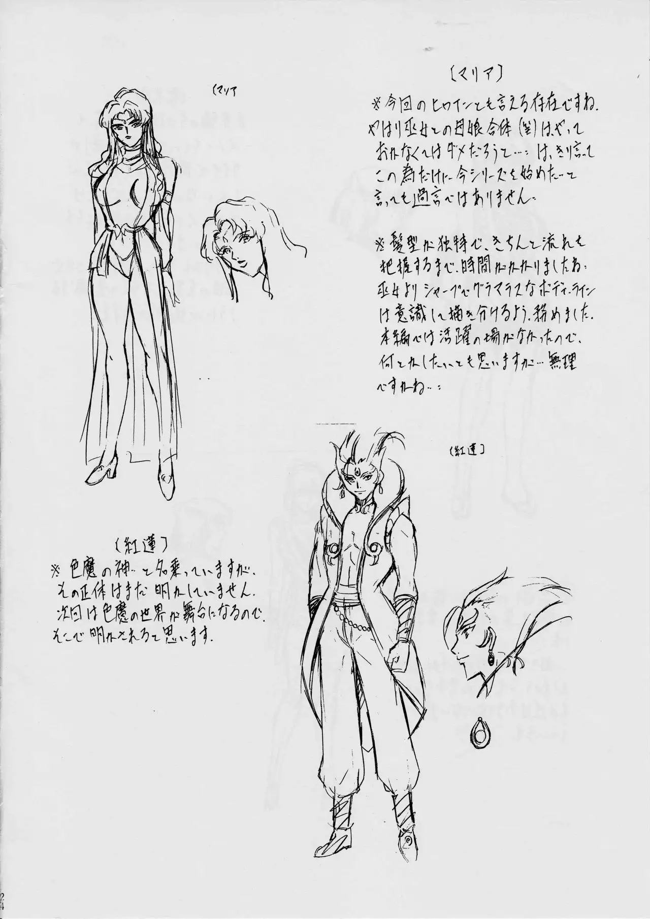 ミコ2!～母子姦淫の章～