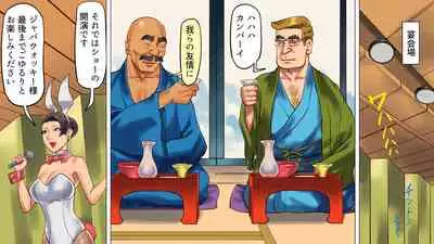 [Naya] Shemale no Kuni no Alice no Bouken 3 Chijoku no Onsengai Zenra Kinbaku Hikimawashi