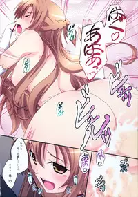 (C83) [Mahirutei (Izumi Mahiru)] Asuna! Close Call (Sword Art Online)