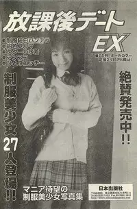 COMIC LEMON CLUB 2004-03