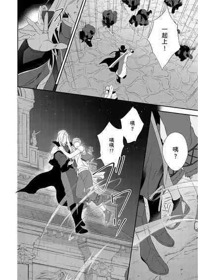 [Takizawa Hare, Ohkiiki] Shusendo Kishi ga Ore o Nakaseyou to Shiteimasu | 守財奴騎士對惹我哭感到樂在其中 Ch. 1-9 [Chinese] [Decensored] [Digital]