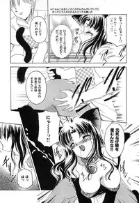 [The Amanoja9] Feti Ningyou twin