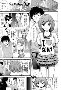 [Tomono Hiro] Hoshigari Girlfriends - Wanting Girl Friends [Digital]