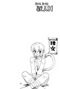 (C52) [Studio Katsudon (Manabe Jouji)] Kyouetsu Shigoku Juujin H | Very Delightful Beast Girls H [English] [SaHa]