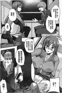 [Hanpera] Inshokukei Oneesan ga Shitaikoto [Chinese]