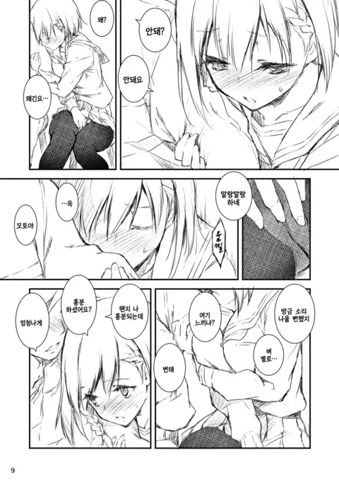 Houkago Tectonics | 방과후 텍토닉스