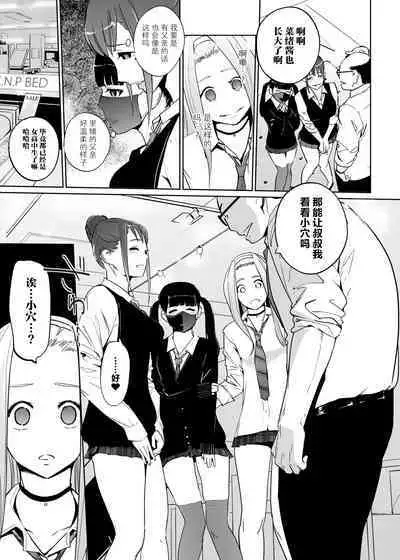 NTR Nemuri Hime vol. 2