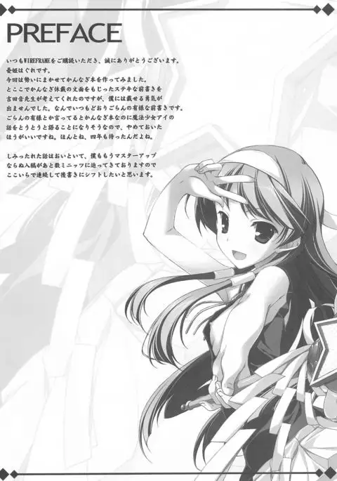 Goran no Nagi-sama da yo!