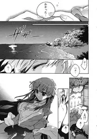 [James Hotate] Omocha No Ohime-sama | La Princesse De Jouet Vol. 3