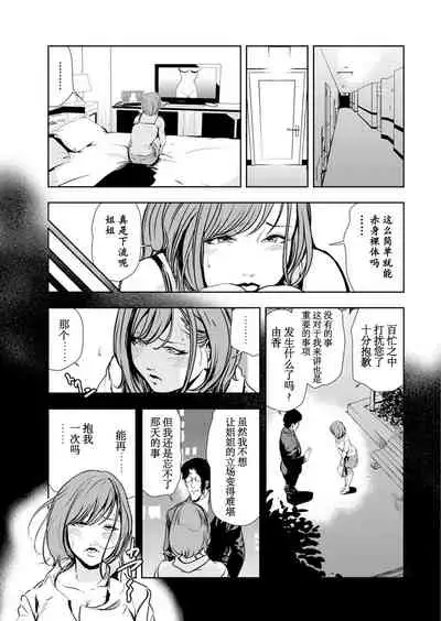 Nikuhisyo Yukiko chapter 53 【不可视汉化】