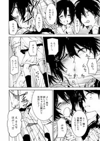 Koushoku Shounen Vol. 12 [Digital]