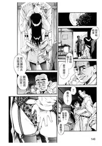 [Eromangaman] Kuwagata - The Stag Beetle | 鍬形蟲 [Chinese]