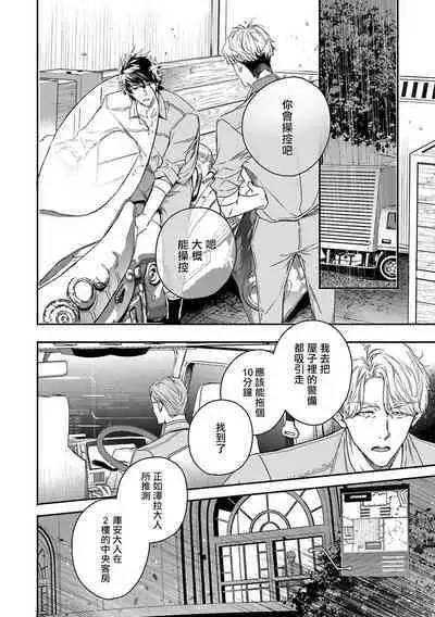 [Seina Anji] World's End Blue Bird | 末世青鸟 Ch. 4-10 + 特典 + 11-13 [Chinese] [Digital]