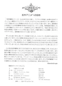 (C51) [MünchenGraph (Various)] Hara Hara Dokei Final Calpis Theater 7:30 (World Masterpiece Theater)