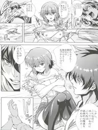 (C78) [Kamoro-SA-Z (Migiyori, Oobanburumai)] Douzo Ushiro kara Maou-sama (Ichiban Ushiro no Daimaou)