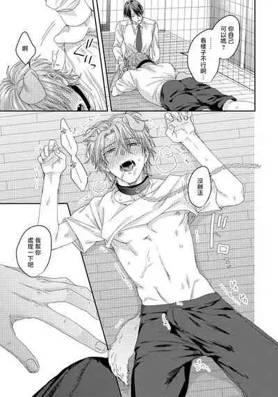 [Niichiku] Ecchi na Otetsudai Inu no Seichou Kiroku | 色情护工犬的性成长记录 4-5 [Chinese] [Digital] [完结]