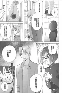 [NemuNemu] Hontou no Boku 2 [Chinese] [銀人個人漢化]