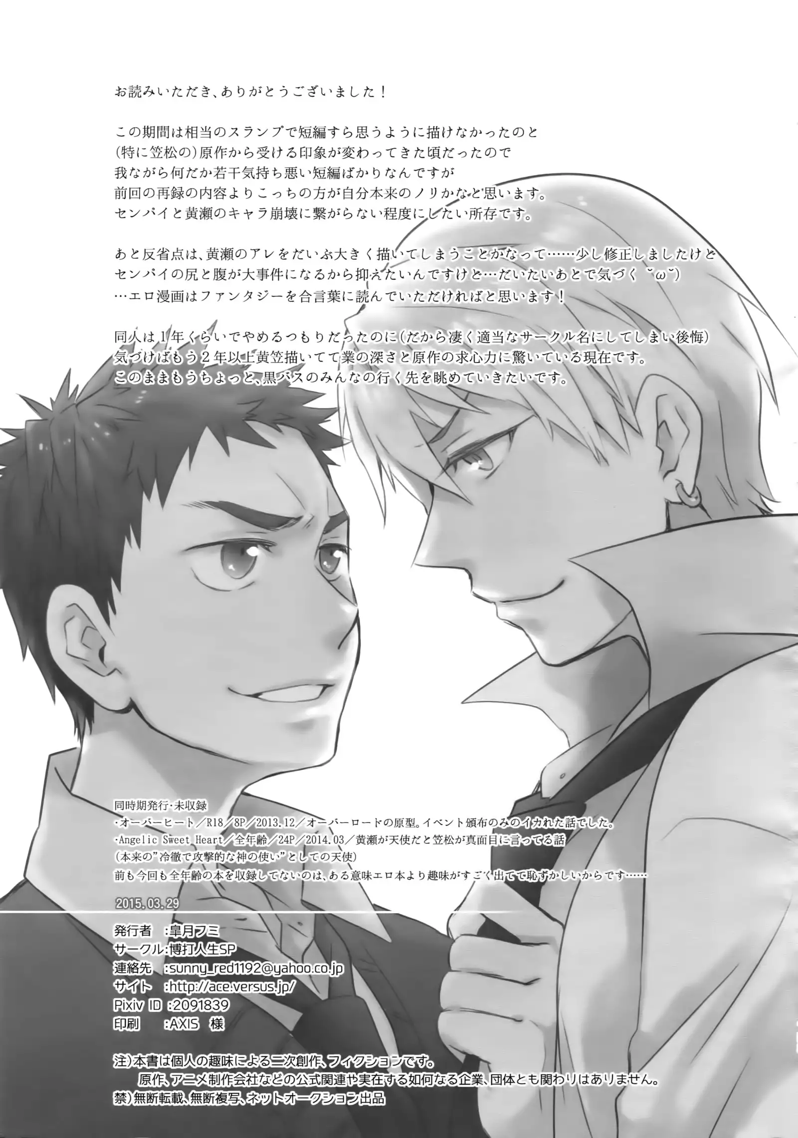 Kanpeki Kareshi to Zettai Ryouiki Ouji-sama - Another Version -