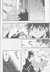 (Douyara Deban no Youda! 6) [SL (Bell)] Ai yori Aoshi (Boku no Hero Academia)