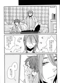 [GUZ (Okami Hazuki)] Ni hiki no neko to Ookami-san (Kuroko no Basuke)