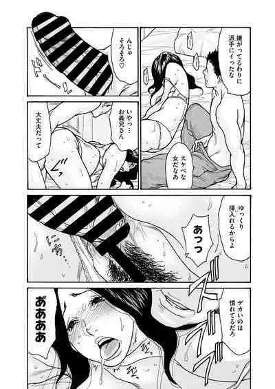 COMIC HOTMiLK Koime Vol. 47