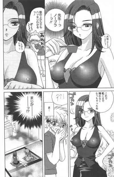 Manga Bangaichi 2011-01