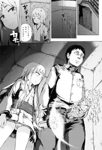 [Gomennasai] Dakara Kami-sama, Boku ni shika Mienai Chiisana Koibito o Kudasai. [Chinese] [二妹个人汉化]