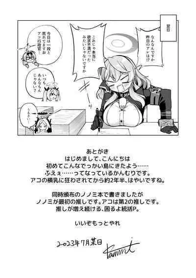 Sonna ni Yokkyuu Fuman ni Miemasu ka!?