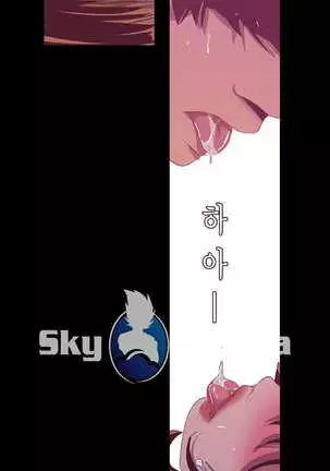 Amazing New World | A Wonderful New World | 멋진 신세계 Ch. 84 Manhwa