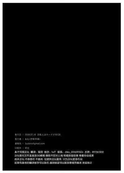 Hoshimiya Ichigo o Goukan Shite Boku wa Hoshi ni Naru. | 强奸了星宫莓的我化作了星星