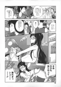 [Kotoyoshi Yumisuke] Jimi Kyonyu Kurokawa-san no H na Seikatsu