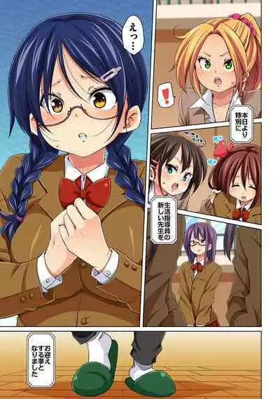 Marui Maru] Hattara Yarechau!? Ero Seal ~Wagamama JK no Asoko o Tatta 1-mai de Dorei ni~ 1-23 [Digital] (COMPLETE) (FIXED)