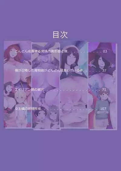 Amaenbou Series 7 Soushuuhen