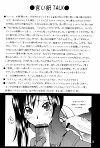 (C69) [Hanamaru Mugengym (Hyoujun Mai)] Premium Heart (Final Fantasy VII)