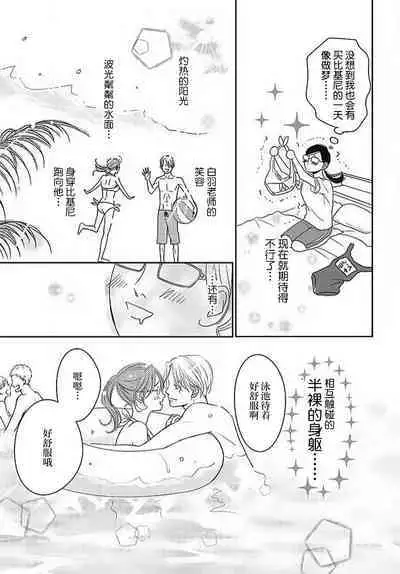 [Karen] konya hoken-shitsu de guchagucha ni ​ | 今夜、于保健室甜蜜融化 1-5 [Chinese] [莉赛特汉化组]