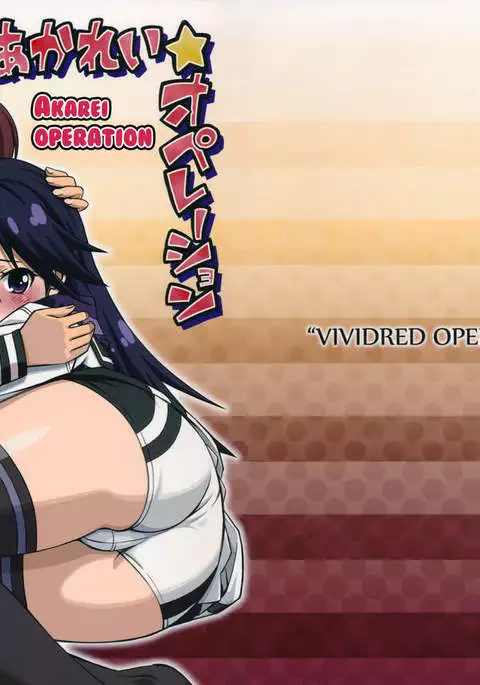 AkaRei☆Operation